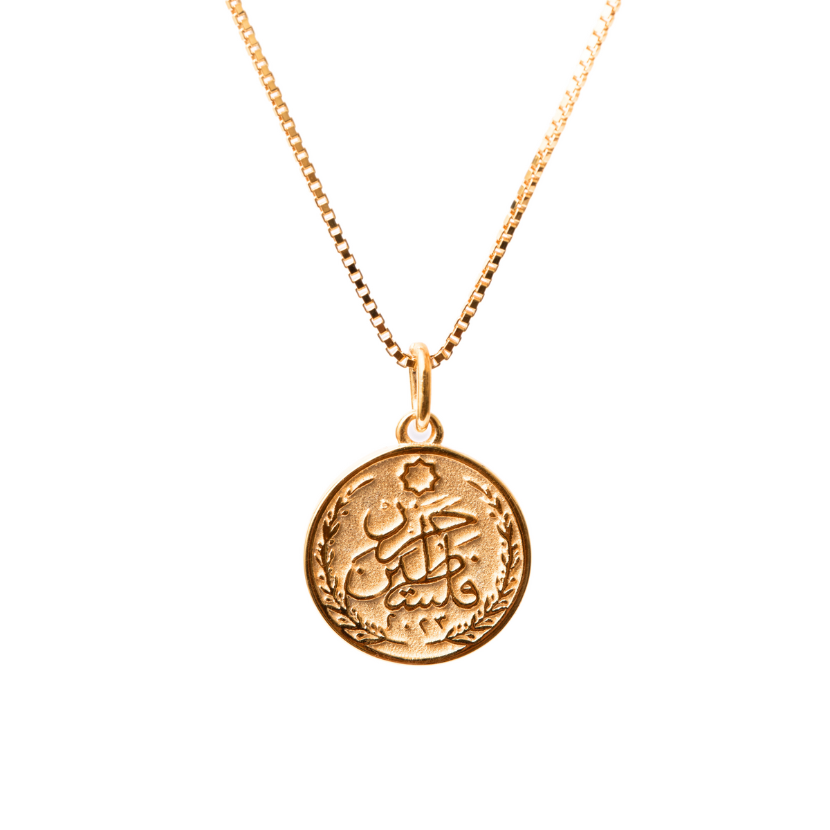 Palestinian Coin Necklace