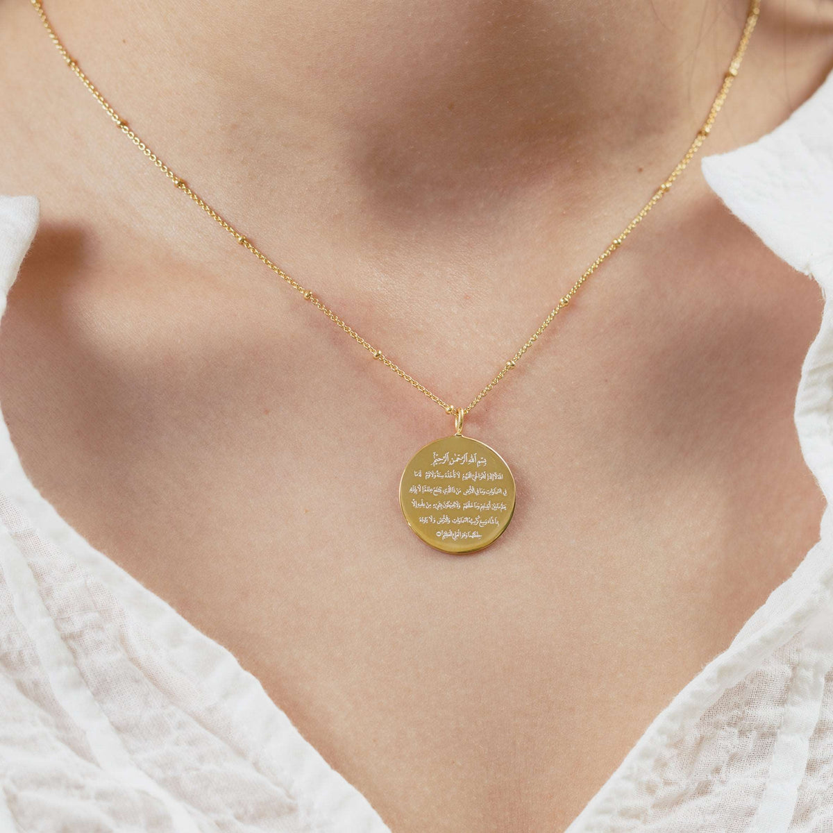 Ayatul Kursi Saghir Dhikr Disc Necklace