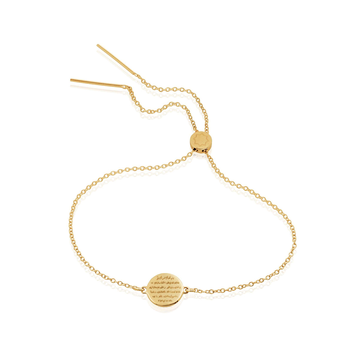 Iman Gold Lateef Ayatul Kursi Dhikr Disc Adjustable Bracelet