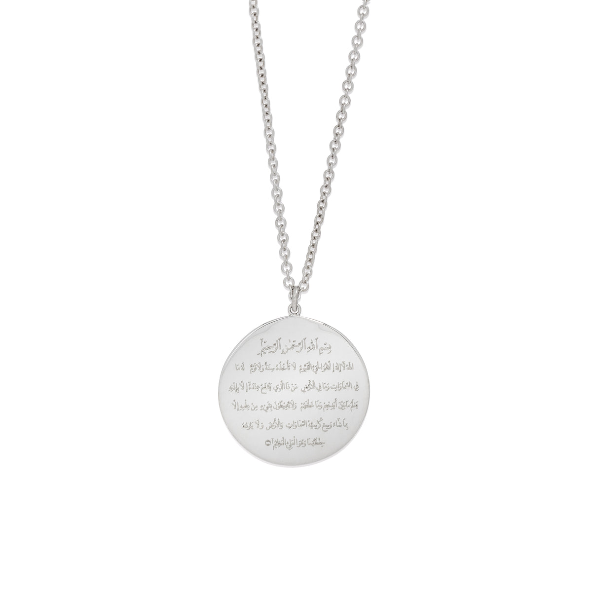Ayatul Kursi Kabir Dhikr Disc Necklace