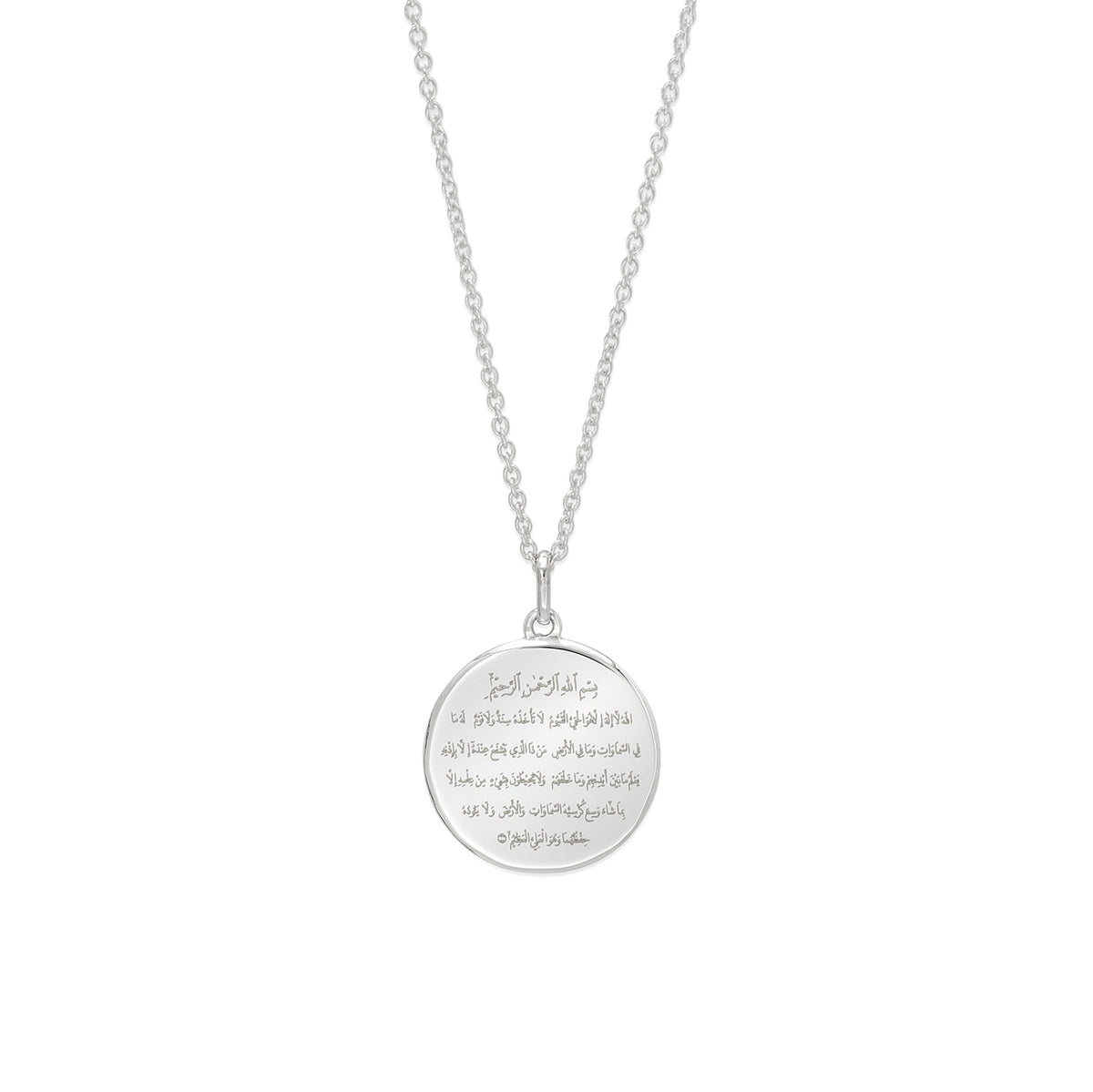 Ayatul Kursi Saghir Dhikr Disc Necklace