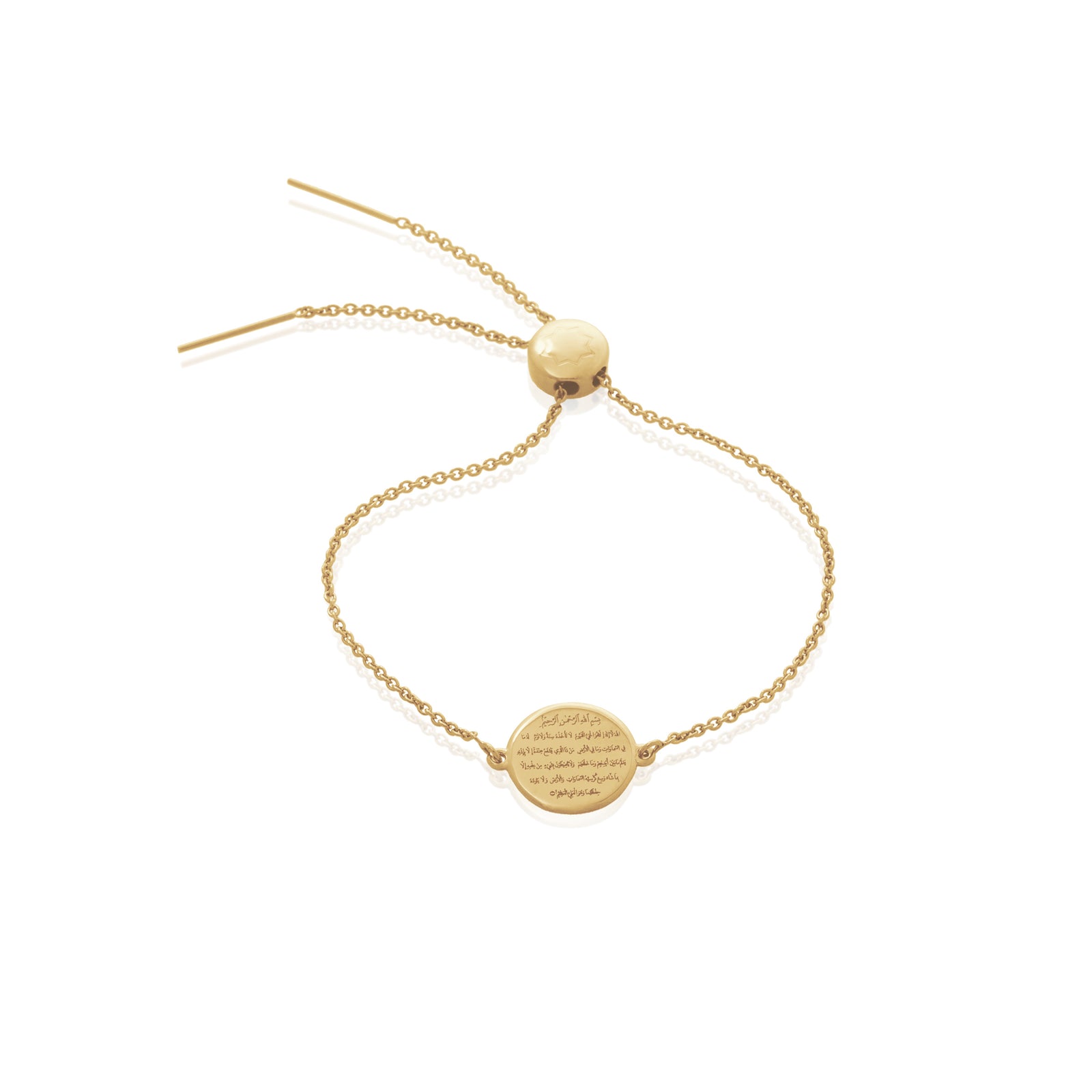 Kids Ayatul Kursi Saghir Dhikr Disc Adjustable Bracelet