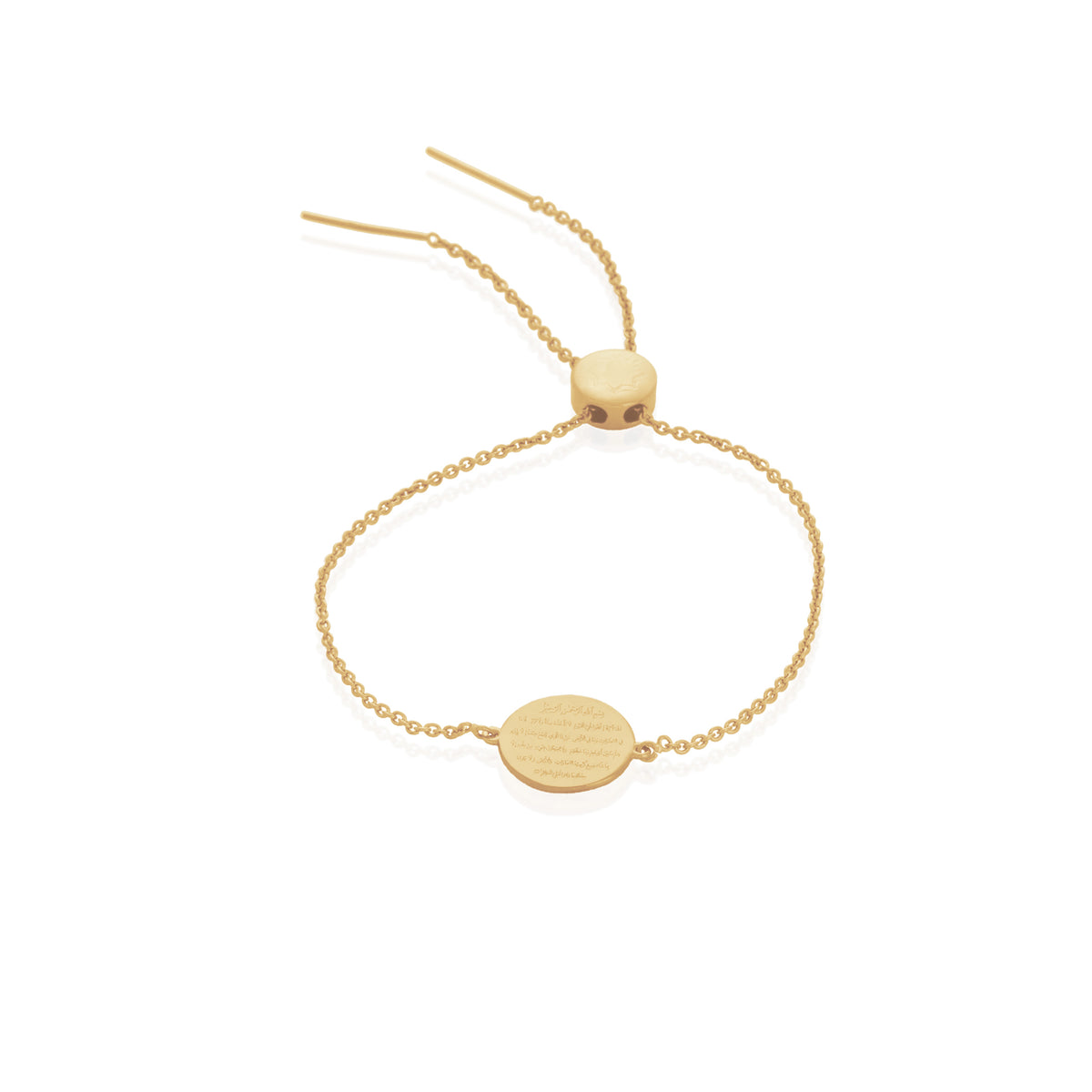 Ayatul Kursi Saghir Dhikr Disc Adjustable Bracelet