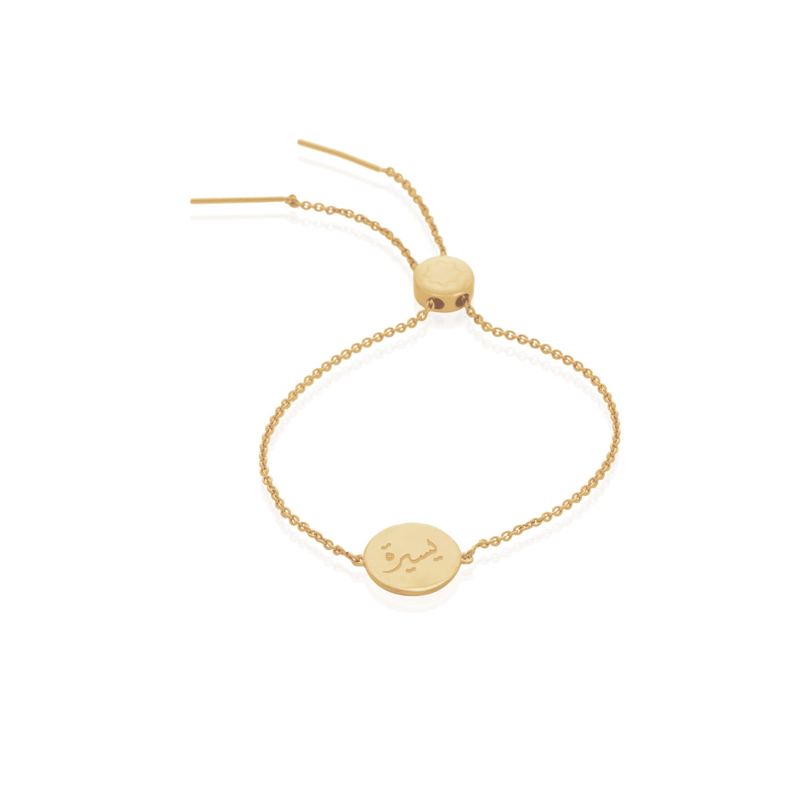 Kids Bespoke Dhikr Disc Adjustable Bracelet