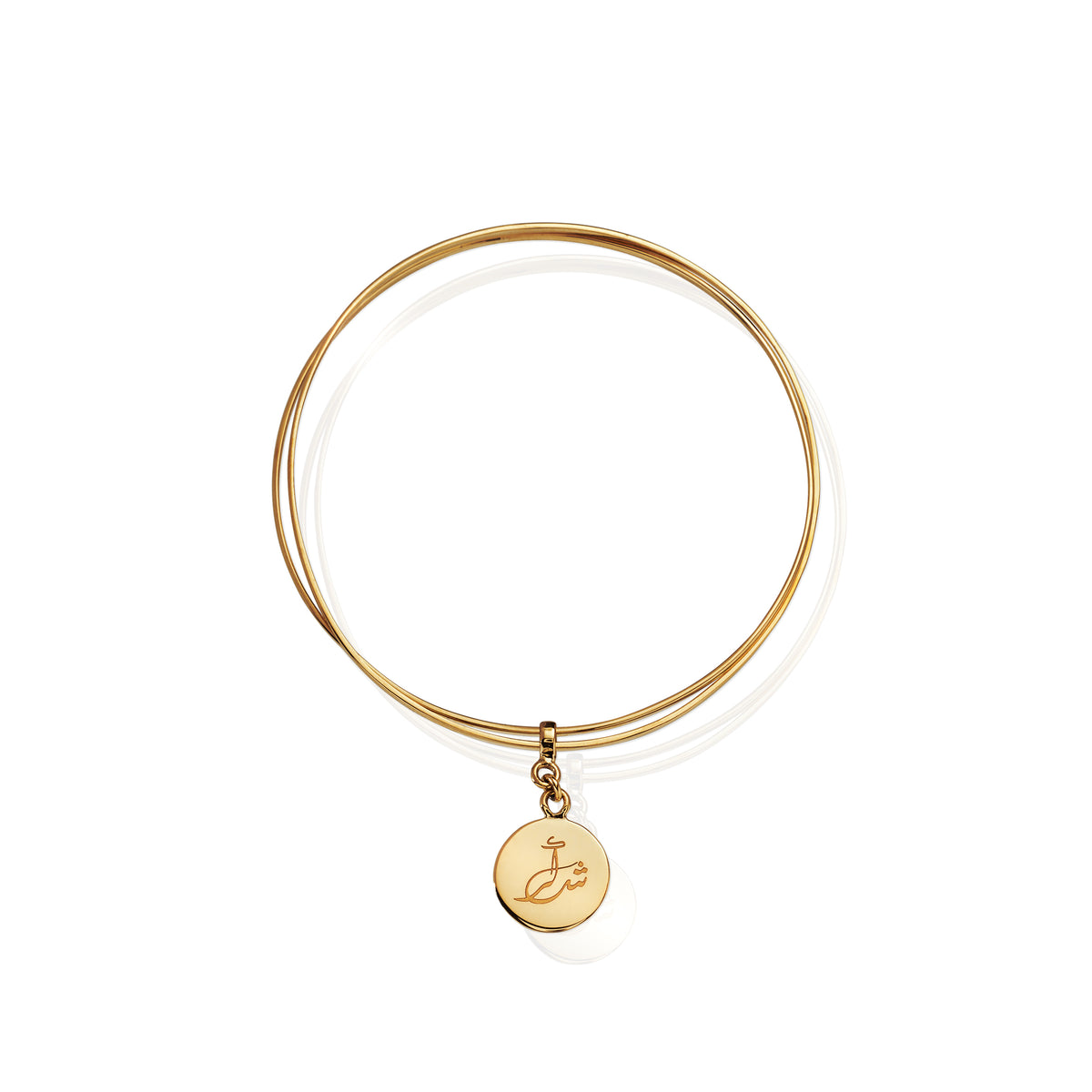 The Nasreen Dhikr Disc Bangle