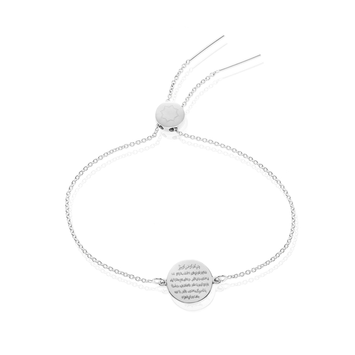 Ayatul Kursi Saghir Dhikr Disc Adjustable Bracelet