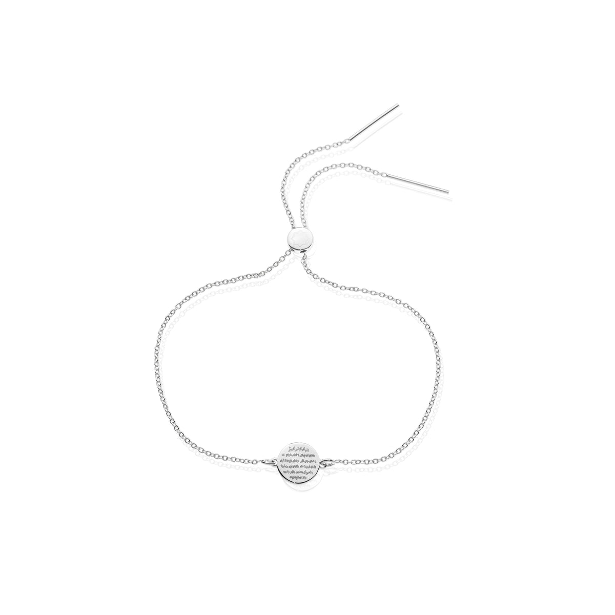 Kids Ayatul Kursi Lateef Dhikr Disc Adjustable Bracelet