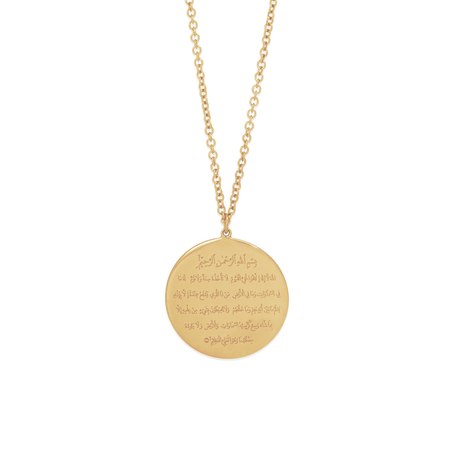 Ayatul Kursi Kabir Dhikr Disc Necklace