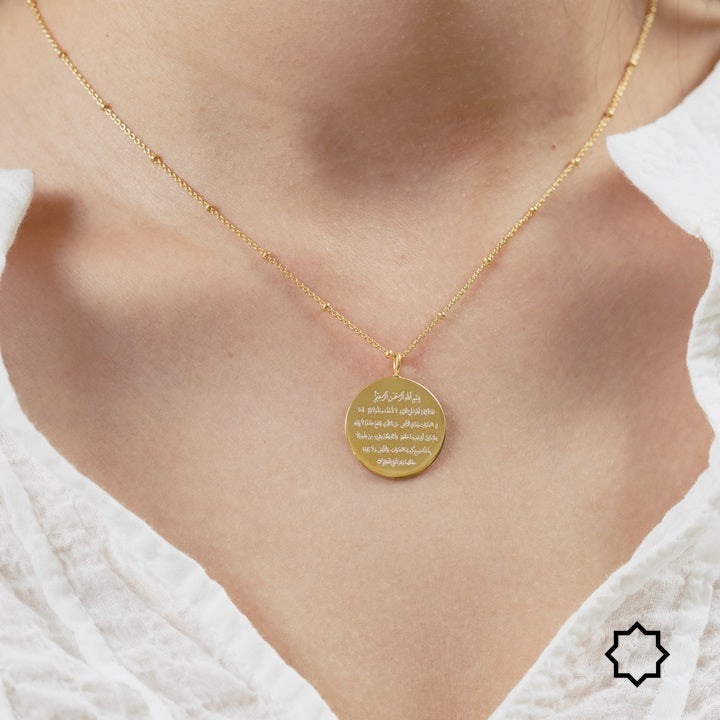 Ayatul Kursi Saghir Dhikr Disc Necklace